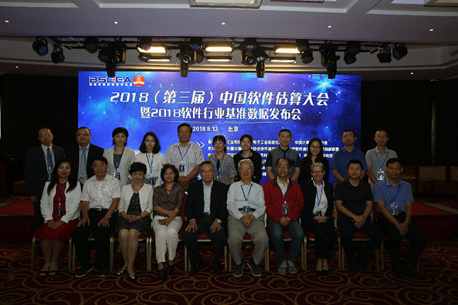 5b9b6b413548c.jpg 2018年第三屆中國軟件估算大會(huì )現場(chǎng)