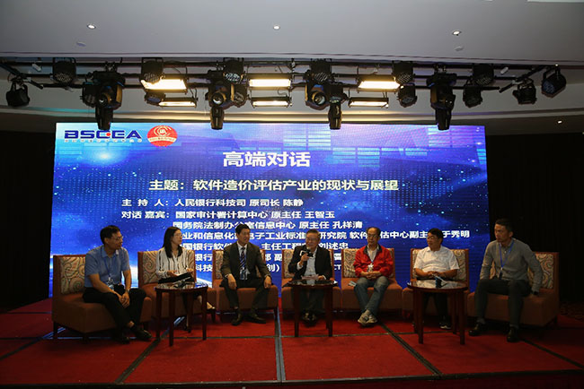 5b9b6b900e0be.jpg 2018年第三屆中國軟件估算大會(huì )現場(chǎng)