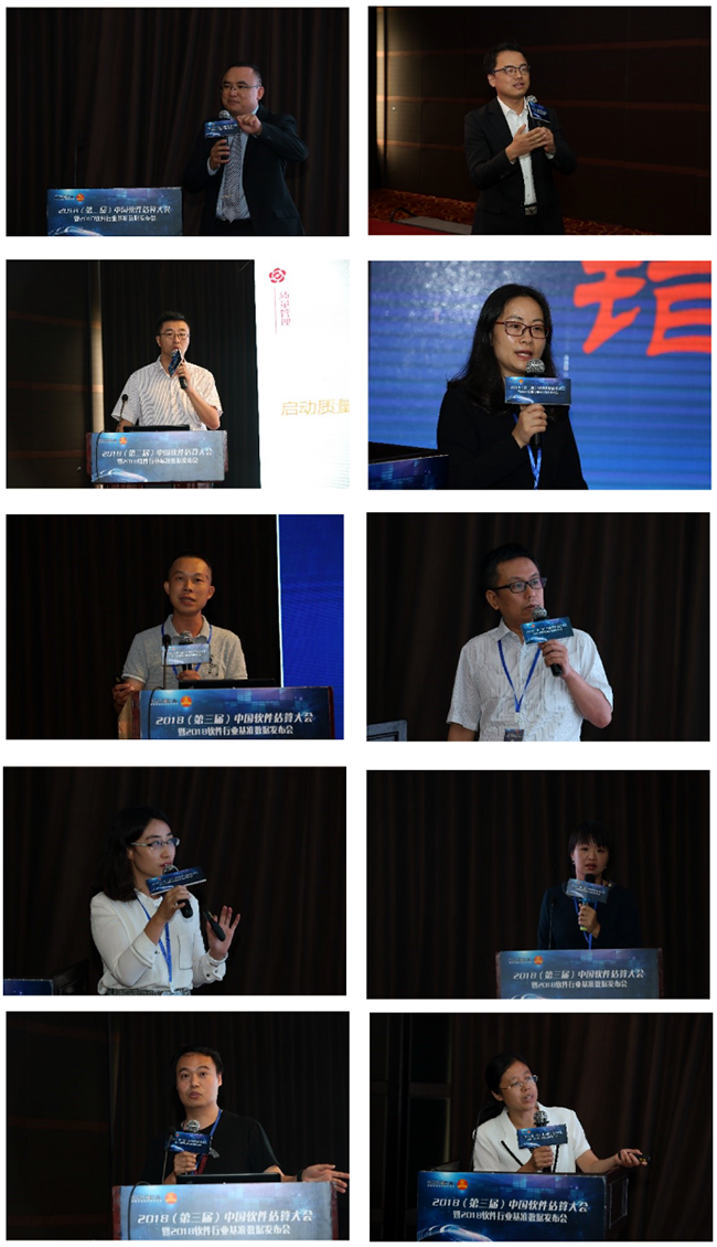 5b9b6ba59ed22.png 2018年第三屆中國軟件估算大會(huì )現場(chǎng)