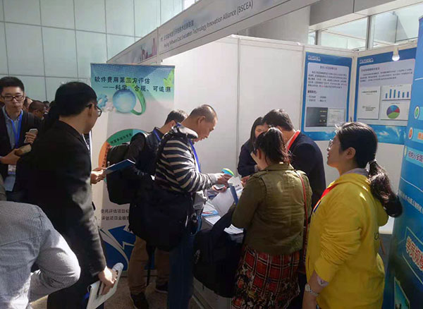 北京軟件造價(jià)評估技術(shù)創(chuàng  )新聯(lián)盟展臺.jpg