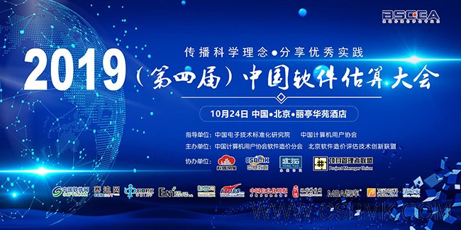 19年估算大會(huì )20191009小650.jpg